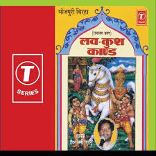 Haider Ali Jugnu Love Kush Kaand Ramayan Prasang Album Cover ... - Haider-Ali-Jugnu-Love-Kush-Kaand-Ramayan-Prasang