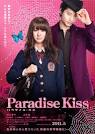 田辺/Paradise Kiss（声優：豊口めぐみ）