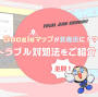 http%3A%2F%2Fmaps.google.co.jp%2Fmaps from www.creative-web.co.jp