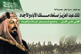  الاحتفال باليوم الوطني السعودي 2011 Images?q=tbn:ANd9GcR1zZAHiRHq_LAWpJKwjTRVBY3FOIN60PnOwN7jFcHu4Ab5vCf2