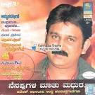Snehana Preetina - 2007 DVD - Kannada Store® - DVD VCD Audio CDs MP3 - Buy ... - Nenapugala-Maatu-MP3
