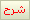 شرح موضوع معين