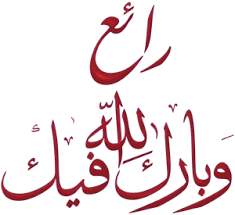مخطط سنوي لكامل الوحدات لغة عربيّة س 5 Images?q=tbn:ANd9GcRJmfn4y0JQSSJOhbwXeXCaUOHpLXyLUcuIlo4GfLiHCBHWC-K3fA