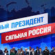 В Ростове начал работу предвыборный штаб Владимира Путина - newsdelo.com