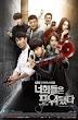 You're All Surrounded (2014)