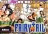 Watch Fairy Tail Full Episodes For Free | Fairy Tail Episodes List