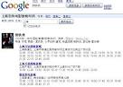 Google China has MOVIE TIMES function - Shanghaiist