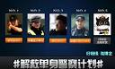 Chinese police station helps its single male officers find