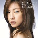 Kanashimi ni Sayonara (Original: Tamaki Koji); Koishikute (Original: BEGIN) ... - otoko_uta_cover_song_collection_cd