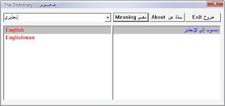 تنزيل قاموس صخر عربي انكليزي لترجمة جميع اللغات Images?q=tbn:ANd9GcSJfgmIXASC09lKdy3CTQ2auqHgL-uRTyNyV7UhRARb5wp0FcKA&t=1