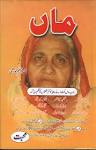 Books | Aslam Lodhi - maa-title