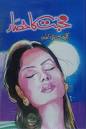 Mohabbat Ka Hasar by Nighat Abdullah is an excellent collection of heart ... - mohabbatkahasar-title