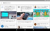 はてなブログ - Apps on Google Play