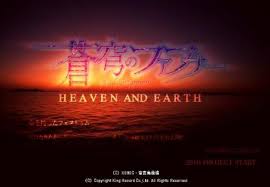 高画質テスト  劇場版 蒼穹のファフナー HEAVEN AND EARTH