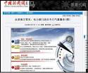 Snow Tests China”: domestic media reflect more boldly on the ...