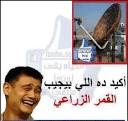 القمر الزراعي