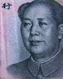 Jennifer Curry · 27 February 2012. Closeup of a Chinese 10 yuan paper bill. - Yuan-10-note