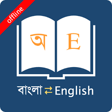 Bangla-to-english-Dictinary