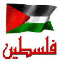 الانتفاضة والثورة الفلسطينية ضد اعداء الله