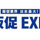 第8回 販促EXPOにソーシャルギフトサービス「cotoco（コトコ）」出展へ - PR TIMES (プレスリリース)