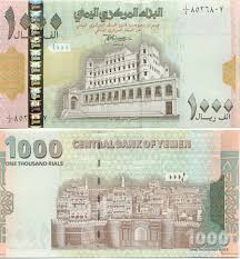 انت يمني اعطينا رائيك بسرعه العملات اليمنية              Images?q=tbn:ANd9GcTTTwtDsINIw3fjTVXwzZolVHYFux7oO1zUlNNJnpmiCrCPhAe4qg