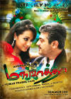 Mankatha Tamil Movie New Posters, Un relesed Wall paper ajiths in ...