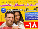 دانلود فیلم آموزش روابط زناشویی