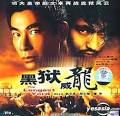 YESASIA: The Longest Yard (VCD) (China Version) VCD - Vincent Zhao, Tang Kun, Shan Dong Wen Hua Yin Xiang - l_p1003973854