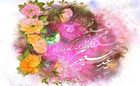 فطر