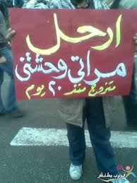 من طرائف الثورة المصرية Images?q=tbn:ANd9GcTs7sAdPQdlnFCkpYSQy6C9NievEXU-lkRPTn9J4IpPT0AjgCky&t=1