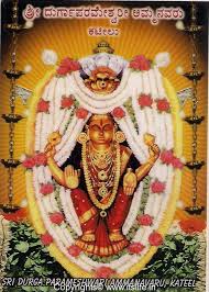 Kateelu Durga Parameshwari. Goddess Durga appeared in her calm form in the place where the present temple is built. - travel-kateelu-durga-parameshwari_0