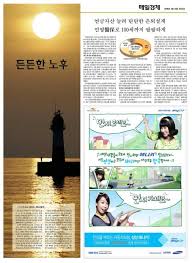B2면에 실린 변액연금보험 관련