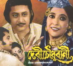 Debi / Devi Chowdhurani (1974) Debichoudhurani