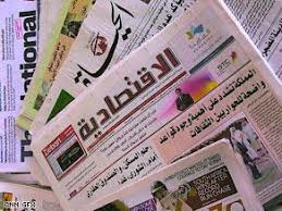 اقرا الصحف المغربية والعربية