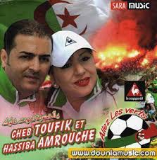 اغاني المنتخب الوطني الجزائري