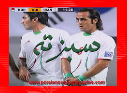 Iran vs. South Korea: Players