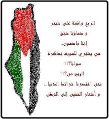 بلادي فلسطين
