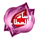 مكتبة الفنان محمود عبدالعزيز Ataa2
