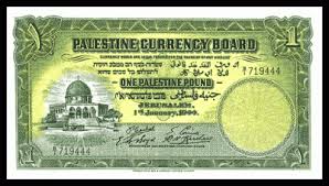  العملة الفلسطينية القديمة 20903