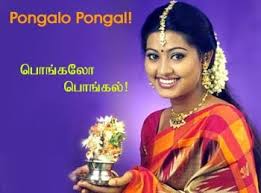 pongal greetings in tamil