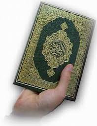 قسم الايات والسور القرآنية