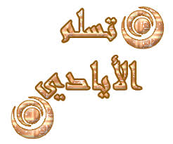 القدوة محمود درويش JX312277