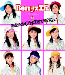 berryz koubou desde el principio Albumartsmall-anata-nashi-de-wa-ikite-yukenai