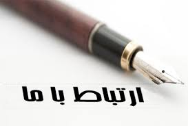 ارتباط باما