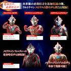 ウルトラマンメビウス