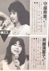 守屋寿恵
