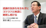 宗次徳二
