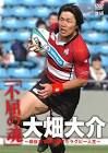 大畑大介