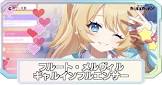 フルート・メルヴィル