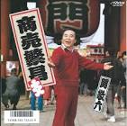 関敬六